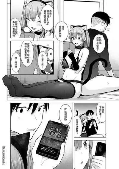 SotsuAl Cameraman to shite Ichinenkan Joshikou no Event e Doukou Suru Koto ni Natta Hanashi Ch. 1-14