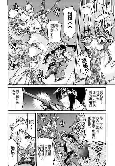 Shibarare Hime