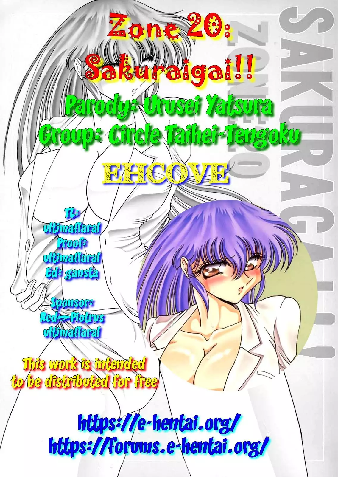 ZONE 20 SAKURAGAI!!