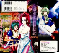 [Sugi Thunder] Gokkun Princess