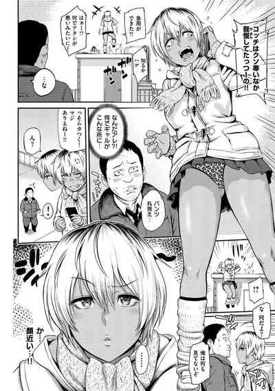 [Yoshiura Kazuya] Toriko Jikake -Trapped in her smile. [Digital]