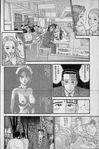 [Murao Mio] Virgin Mama Vol.7