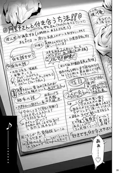 [Quzilax] Utaite no Ballad Ch. 8 [Digital]