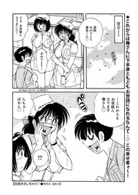 WEB Bazooka Vol. 24