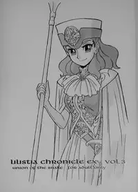 [UNION OF THE SNAKE (Shinda Mane)] LILISTIA CHRONICLE EX : Vol.3