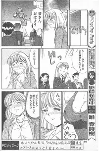 COMIC Penguin Club 1996-01