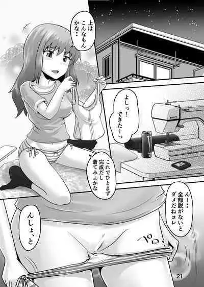 Suzu no Shitatari 22