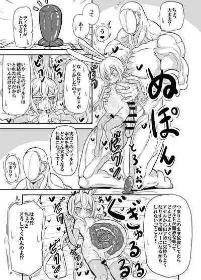 anani wo ichinin de shicha dame wake wakannain desu kedo!?+Female brat bitch Miiko