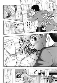 [Azuma Tesshin] Ochite Torokete