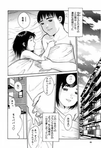 [Ichiichi Yuuna] Rojiura