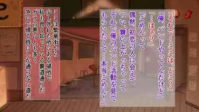 Love Love Shinkon!! Mada Couple-kan ga Nukete Inai yo, Dakara Watashi ga Uwaki suru Hazu Nai.