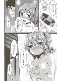 (C87) [KFC (Yu)] Yarimashita. (Kantai Collection -KanColle-)