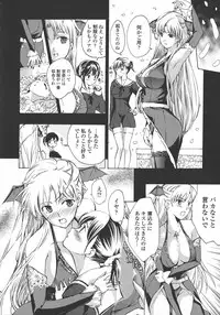 [Asagi Ryu] Kuroyuri Shoujo Vampire. - Vampire girl black lily.