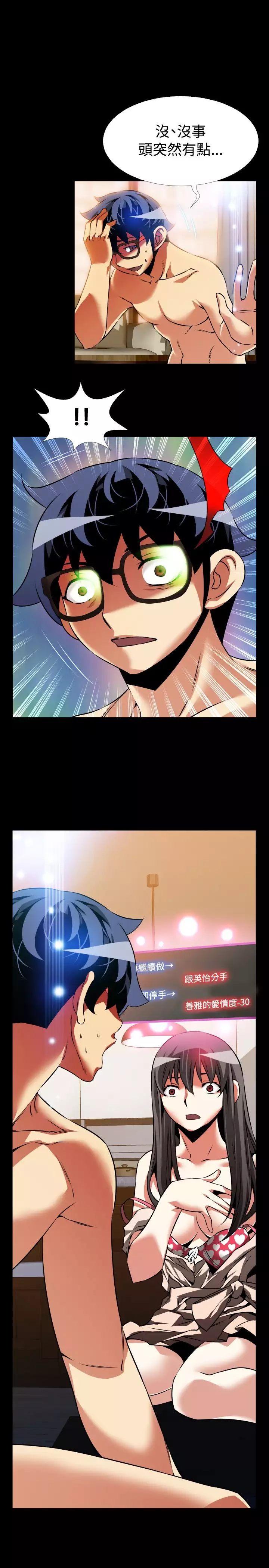 Love Parameter 恋爱辅助器 86-96 中文