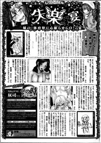 COMIC Shitsurakuten 2013-12