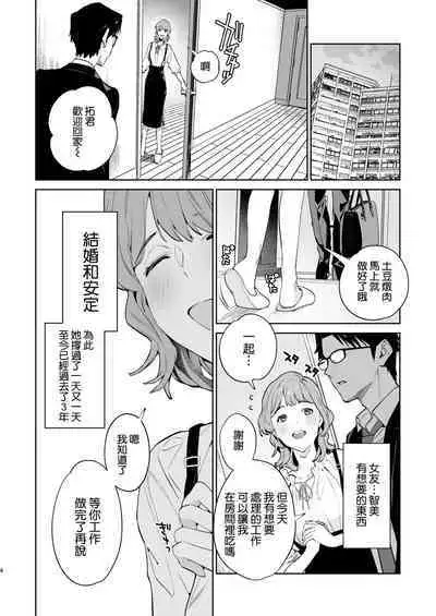 [Shin-yu…! (Shin-yu)] Hebi to Kumo [Chinese] [空気系☆漢化] [Digital]