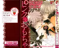 [Watanabe Asia] Pink no Omocha