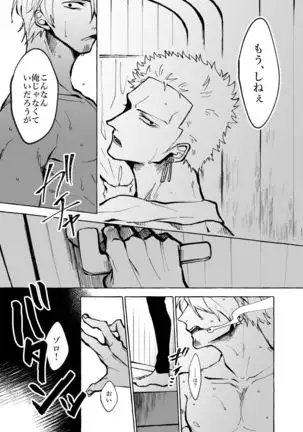 Sore demo mada Maybe Love o Utaenai