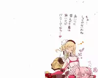 [てりてり]ほむ(魔法少女まどか☆マギカ)