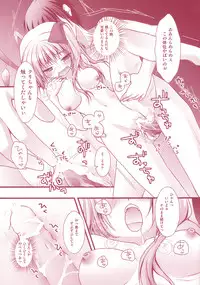 (SC46) [Kinokonomi (konomi)] Flandre-san no Rouasobi (Touhou Project)