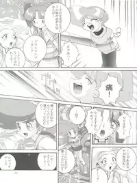 (C52) [F.A (Honoutsukai)] Habat coy 16 (Shin Tenchi Muyo!, Gaogaigar, Magic Knight Rayearth)