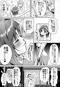 [Yanyanyo (Yanyo)] give for you!