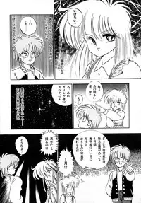 [Laplace] Kanojo wa Akamaru Kyuujoushou - The Tempting, Trendy, Attractive Girls