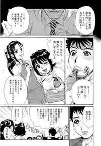 [Makibe Kataru] M Kano Shuuchi Play de Kanjiru Karada