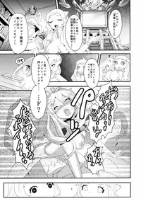 (C87) [Bannoutumayoujiire (Bitou)] Okawari Hoppo (Kantai Collection -KanColle-)