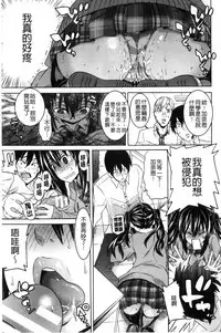 [Tendou Masae] Ochita Mesubuta-tachi - Fallen Bitches [Chinese]