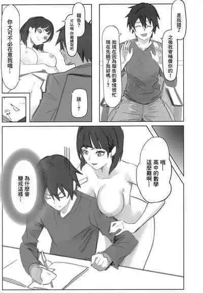 Suguha-chan ni Mechakucha Yuuwaku Sareru Hon