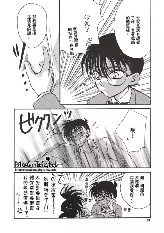 Kaihou no Tekunishiku