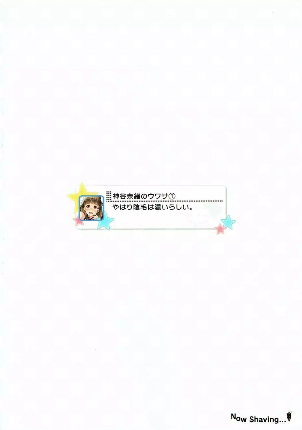 Ofuro de Nao-chan to Icha Love H