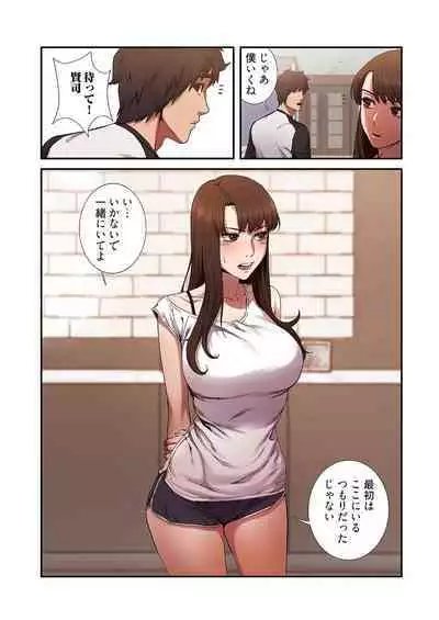 [Yansae] Seizan Tobaku (Special Edition) 1