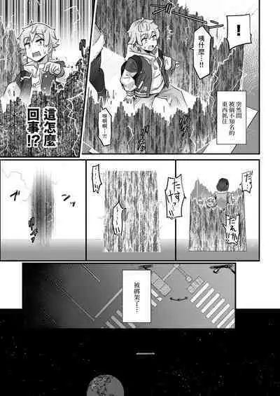 [うに屋ぁ (いきなりもじお)] 今日の授業は、地球人の繁殖活動の観察です。 中文翻譯