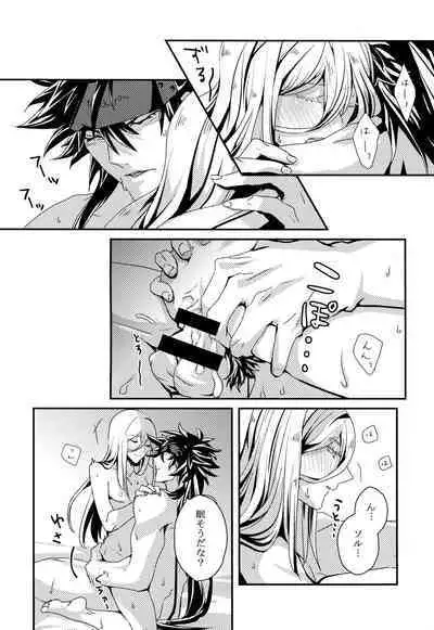 Dionysus no Sakazuki