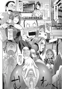 [Butcha-U] Gekiroku! Seisatsu Micchaku 24-ji!