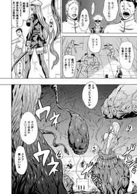 [Anthology] 2D Comic Magazine - Marunomi Iki Jigoku Monster ni Hoshokusareta Heroine-tachi Vol. 3 [Digital]