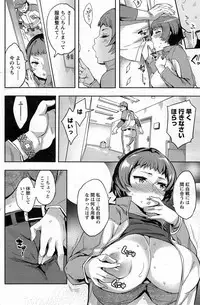 [Emua] Strike Zone Ch.1-8