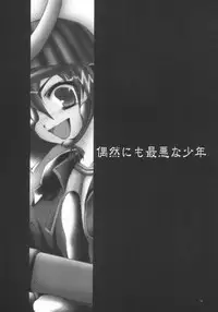 (SC23) [TACHIMUKAU (Nishikawa Coto)] guuzen nimo saiaku na shounen (Sengoku Musou)