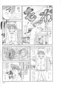[Koio Minato] Mahou no Shiho-chan 2