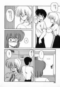 [Makuwa] Gomenne Mina-chan 3