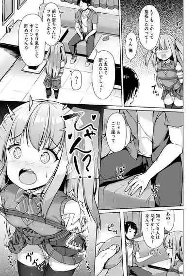COMIC Masyo 2022-01