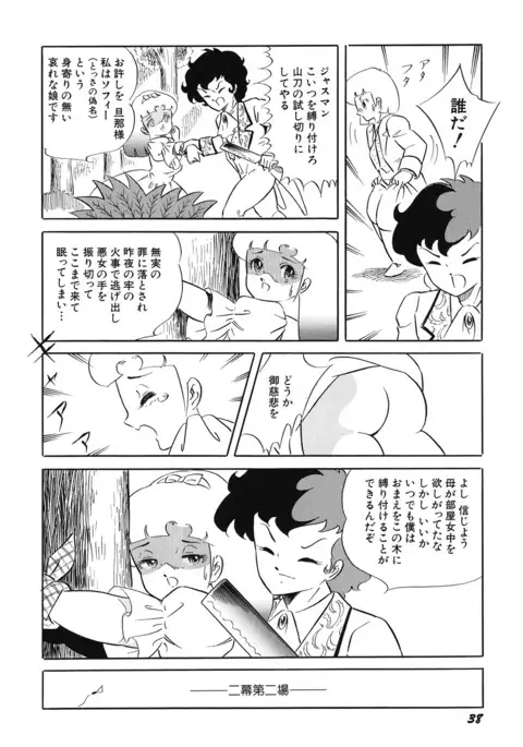 Tenshi no Utage