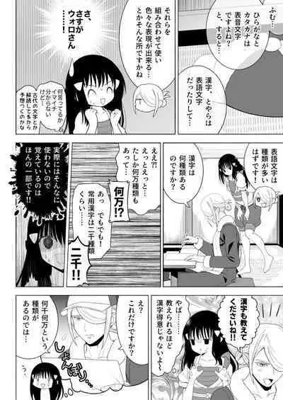 [Urashima Totasu] Volo x Shou R-18 Manga - Nikuki Taka e wa Esa o Kae (Pokémon Legends: Arceus)