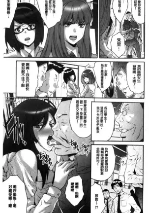 Kozukuri Seitokai ~ Suki na Joshi ni Dashi Houdai! ~