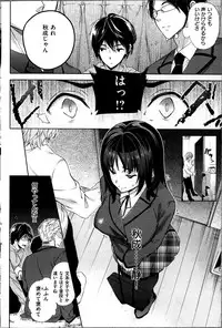 COMIC Shitsurakuten 2013-12