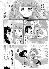 Avatar ☆ Trance! 10