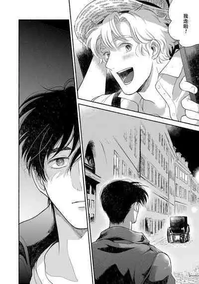 [Azuma Kaya] Rumspringa no Joukei | 徘徊期少年 Ch. 1-2 [Chinese] [冒险者公会]