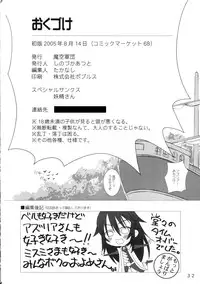 (C68) [Makuu Gundan (Shinozuka Atsuto)] Makuu Tsuushin SN (Summon Night Craft Sword Story 2)